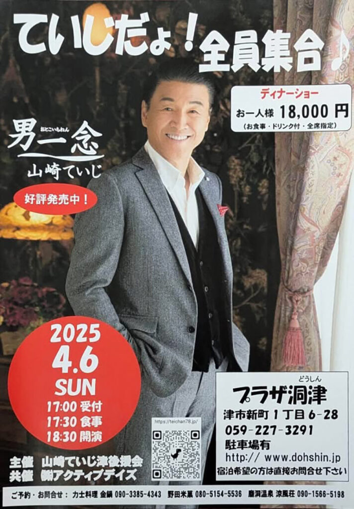 ていじだよ!全員集合♪